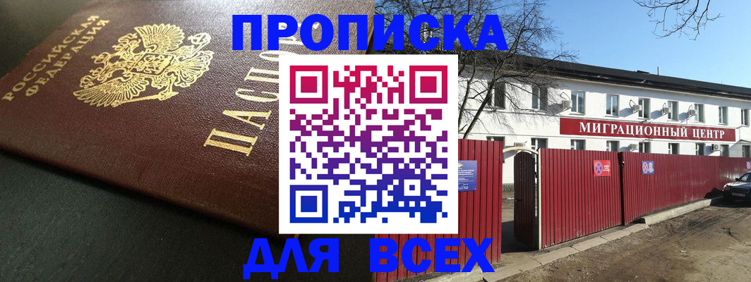 временная регистрация 2025 в Кинеле