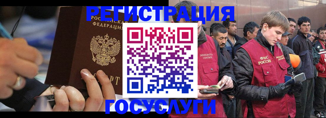 временная регистрация госуслуги в Кинеле